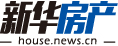 新華房產(chǎn)，中國房地產(chǎn)新聞門戶
