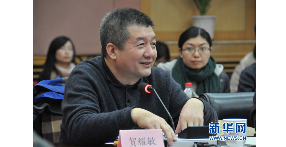 中國(guó)人民大學(xué)校長(zhǎng)助理、出版社總編輯賀耀敏教授