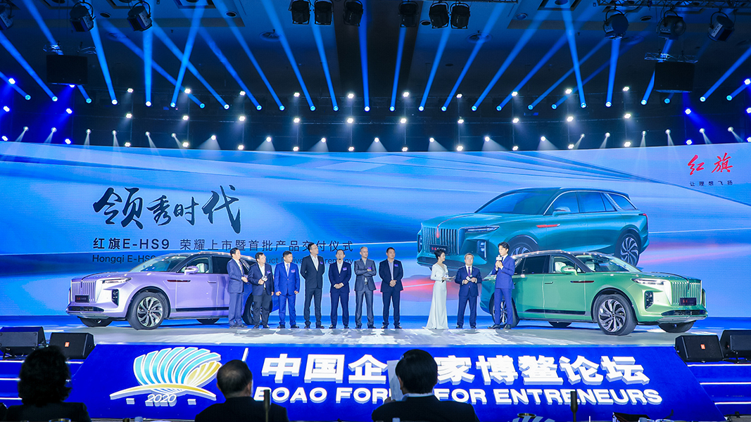 &ldquo;旗跡&rdquo;再現(xiàn)博鰲，紅旗E-HS9上市精彩瞬間