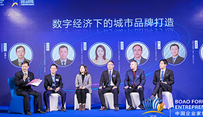 尋勢(shì)新動(dòng)能 嘉賓共話(huà)&ldquo;數(shù)字經(jīng)濟(jì)下的城市品牌打造&rdquo;