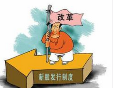 注冊制箭在弦上：牛市迎盛宴還是剩宴？