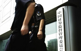 2015年上半年證監(jiān)會(huì)都罰了誰？