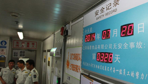 三問福喜食品黑洞：問題快餐是否存監(jiān)管缺陷？