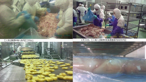 麥當勞、肯德基供應(yīng)商福喜加工黑心肉觸目驚心