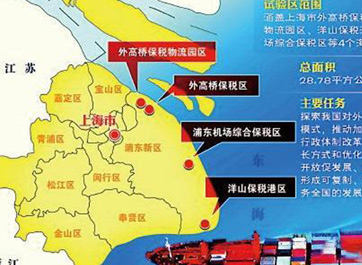 上海自貿(mào)區(qū)成中國(guó)改革&ldquo;風(fēng)向標(biāo)&rdquo;