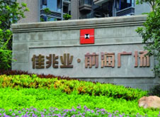 債者，佳兆業(yè)