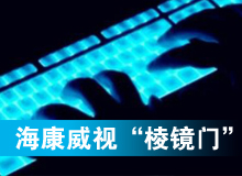 ?？低?ldquo;黑天鵝&rdquo;驚魂&ldquo;棱鏡門&rdquo;