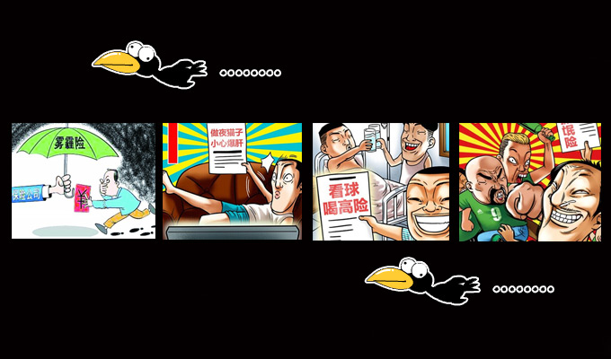 不靠譜的"奇葩"險(xiǎn)會(huì)銷聲匿跡嗎？