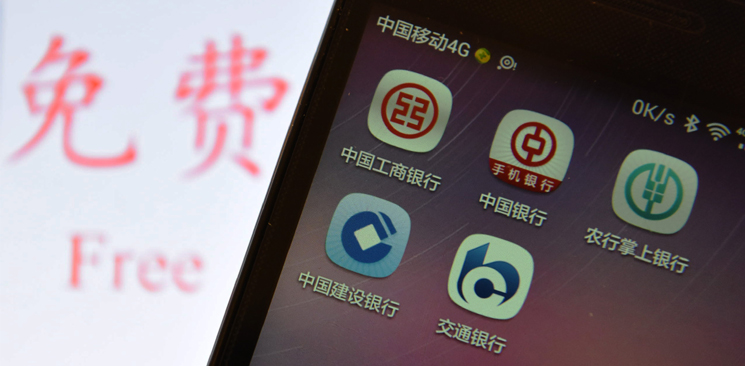 五大行轉(zhuǎn)賬免費(fèi)：算一算你到底能省多少錢？