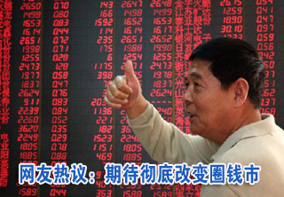 股民:“證監(jiān)會(huì)假期辛苦啦”