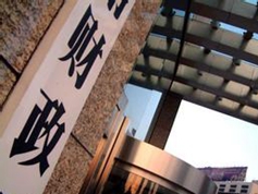 財(cái)政&ldquo;十三五&rdquo;規(guī)劃思路浮現(xiàn)