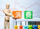 四季度消費迎來開門紅 餐飲收入增速轉正、票房好消息不斷