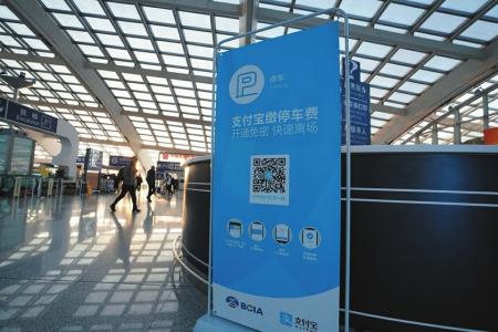 強(qiáng)制下載、關(guān)注，停車自助繳費(fèi)真&ldquo;自助&rdquo;嗎？