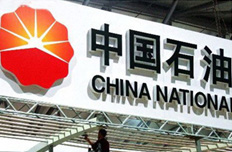 中石油:走出去,從糖果開始