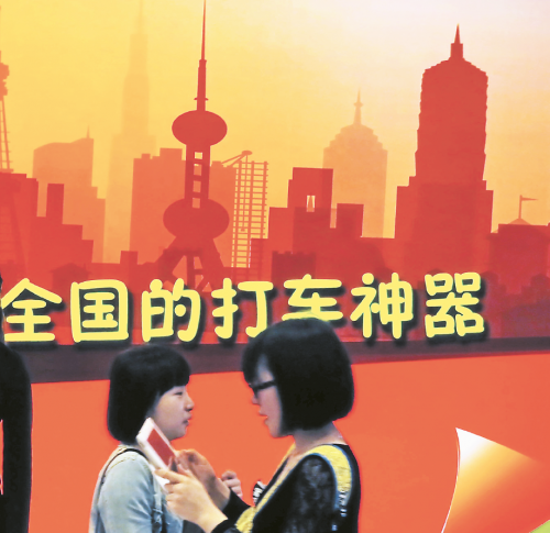 打車APP真那么神？