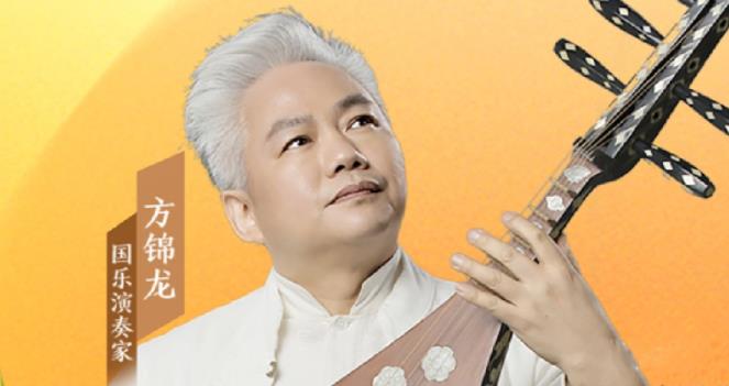音樂(lè)里的中國(guó) |“國(guó)樂(lè)大師傅”方錦龍，有多少驚喜我們不知道？
