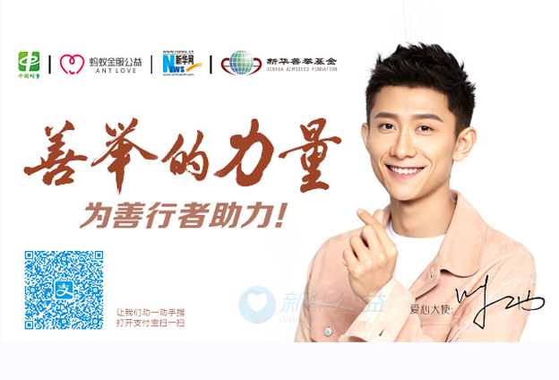 呼吁大家一起拿出自己的那一部分能力，做一些對社會有責(zé)任心的事情。