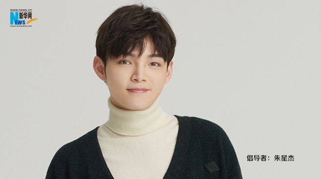 朱星杰為&ldquo;中國網(wǎng)事&middot;網(wǎng)絡感動人物&rdquo;評選打call