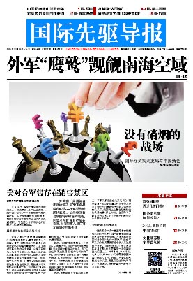 2015年12月18日 第814期 南海上空外國&ldquo;鷹鷲&rdquo;齊聚