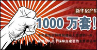 1000萬(wàn)套!各地給力保障房建設(shè)