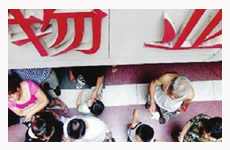 房子問(wèn)題多 長(zhǎng)春小區(qū)業(yè)主倡議“炒”物業(yè)