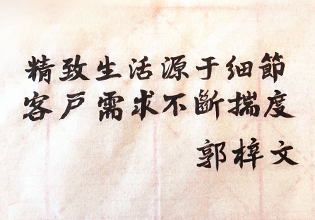 產(chǎn)品創(chuàng)新，驅(qū)動奧園產(chǎn)品力提升