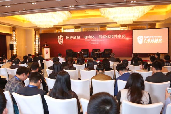 分論壇二 出行革命：電動(dòng)化、智能化和共享化