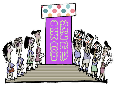 整容變毀容，這樣的美麗代價(jià)值嗎？