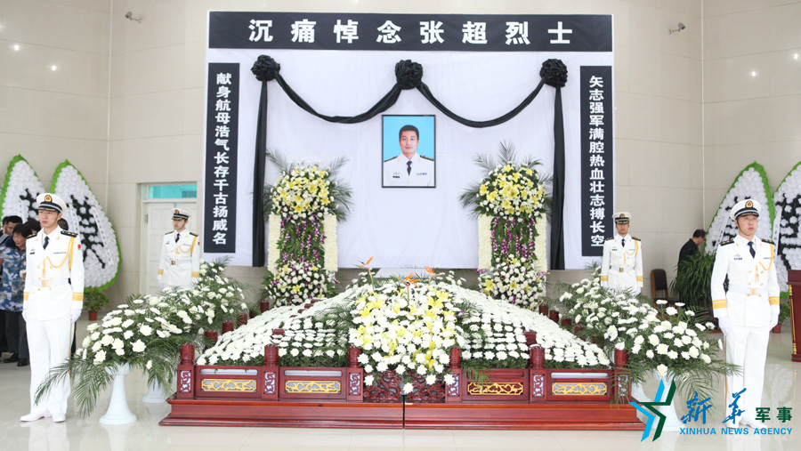 資料圖片：張超烈士遺體告別儀式現(xiàn)場(chǎng)。