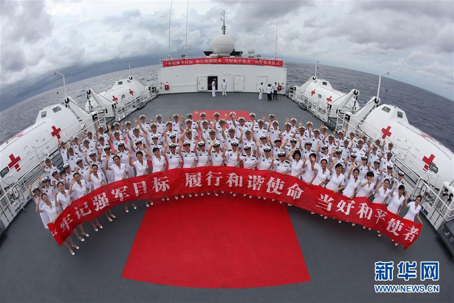 （圖文互動）（6）中國之舟，為和平友愛而來&mdash;&mdash;一份來自中國海軍和平方舟號醫(yī)院船的報告