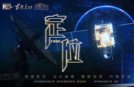 微電影：2020關(guān)乎你我的最牛&ldquo;坐標&rdquo;，你get了嗎？