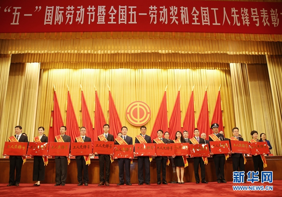 這是榮獲全國工人先鋒號的部分先進集體代表在表彰大會上的合影留念。新華社記者 才揚 攝