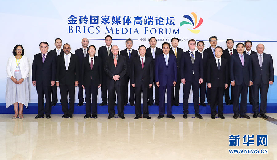 6月8日，金磚國家媒體高端論壇在北京開幕。中共中央政治局委員、中央書記處書記、中宣部部長劉奇葆出席開幕式并致辭。這是論壇開幕前，劉奇葆同與會嘉賓代表合影。新華社記者 謝環(huán)馳 攝