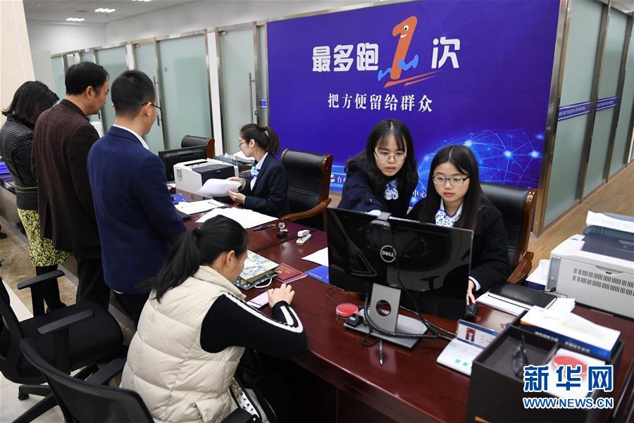 （習(xí)近平新時(shí)代中國(guó)特色社會(huì)主義思想在基層&middot;改革發(fā)展新氣象&middot;圖文互動(dòng)）（2）浙江&ldquo;最多跑一次&rdquo;：改革越走越深，群眾越跑越順