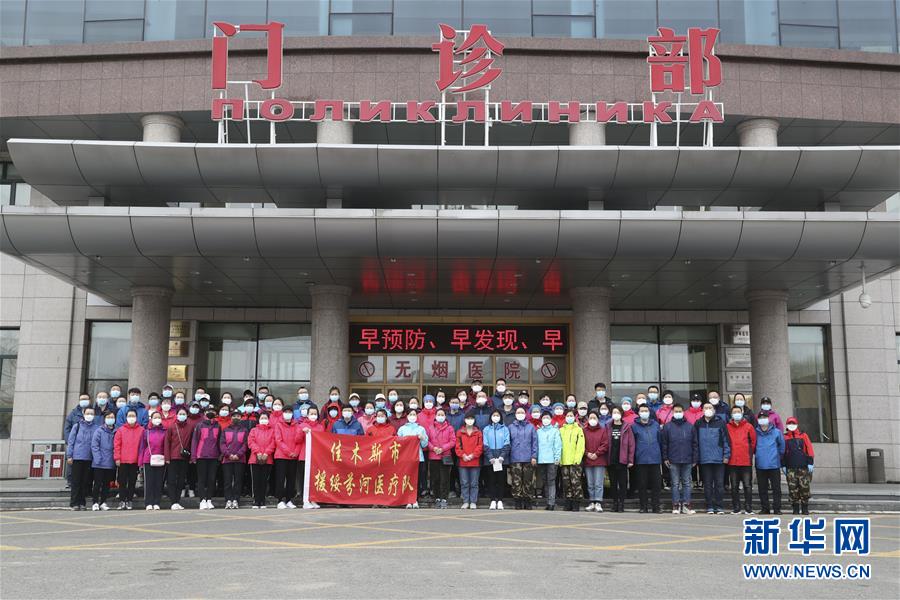 （新華全媒頭條&middot;圖文互動(dòng)）（1）邊城戰(zhàn)&ldquo;疫&rdquo;&mdash;&mdash;綏芬河、滿洲里境外輸入疫情防控紀(jì)實(shí)