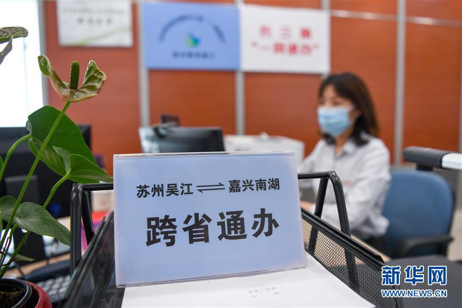 （新華全媒頭條&middot;圖文互動）（13）從&ldquo;藍圖規(guī)劃&rdquo;到美麗&ldquo;現(xiàn)實畫卷&rdquo;&mdash;&mdash;長三角一體化高質(zhì)量發(fā)展一年間