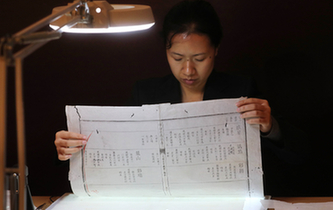 來，看古書是怎么修復(fù)的