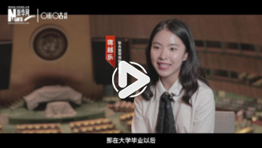 第四十集：&ldquo;歡迎來(lái)到聯(lián)合國(guó)參觀&rdquo;