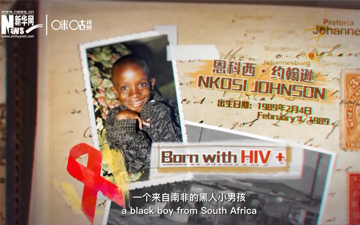 南非小男孩恩科西&middot;約翰遜是聯(lián)合國(guó)最小的抗艾斗士