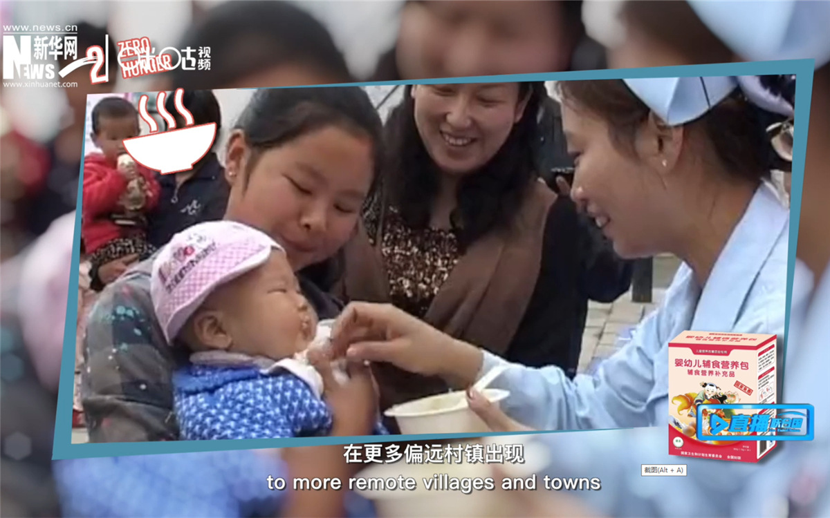 中國營養(yǎng)包在改善兒童貧血、慢性營養(yǎng)不良等方面取得了出色成果