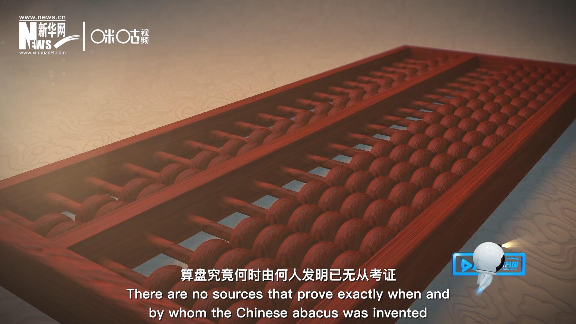 &ldquo;珠算&rdquo;一詞，最早見于東漢徐岳的《數(shù)術(shù)記遺》