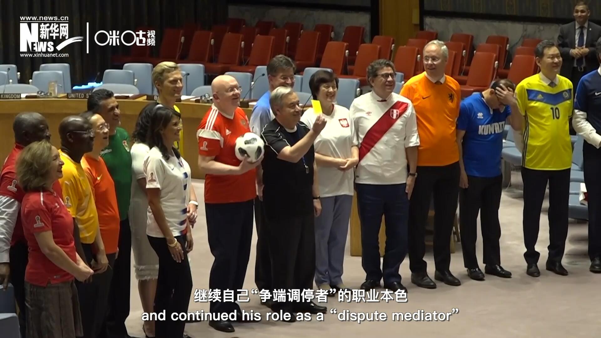 2018世界杯開幕之前，各國大使都拋棄了西裝革履，換上了各自國家隊的10號球衣