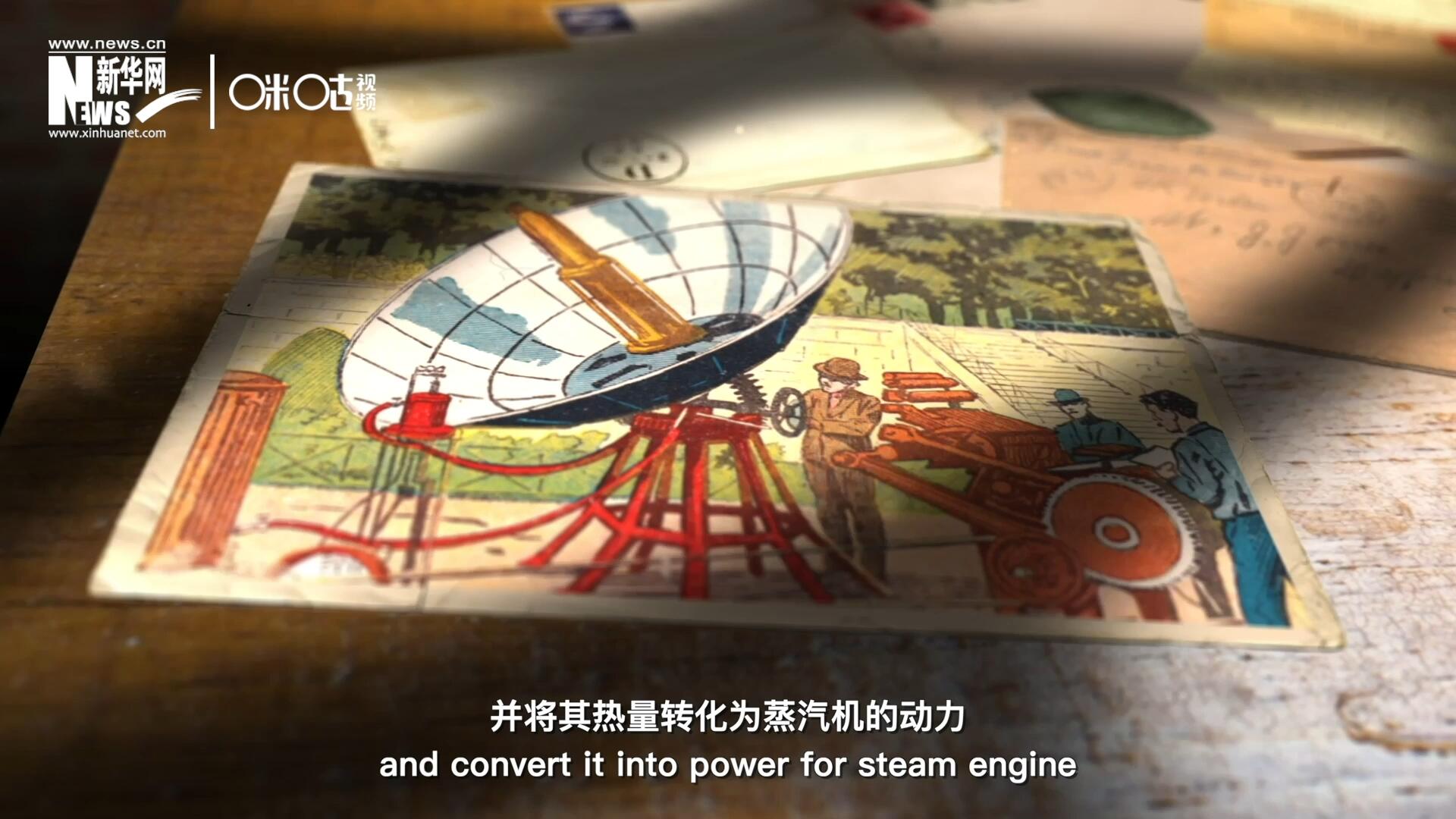 1866年，法國數(shù)學(xué)老師奧古斯丁&middot;伯納德&middot;摩夏開發(fā)出世界上第一個拋物面太陽能收集器。