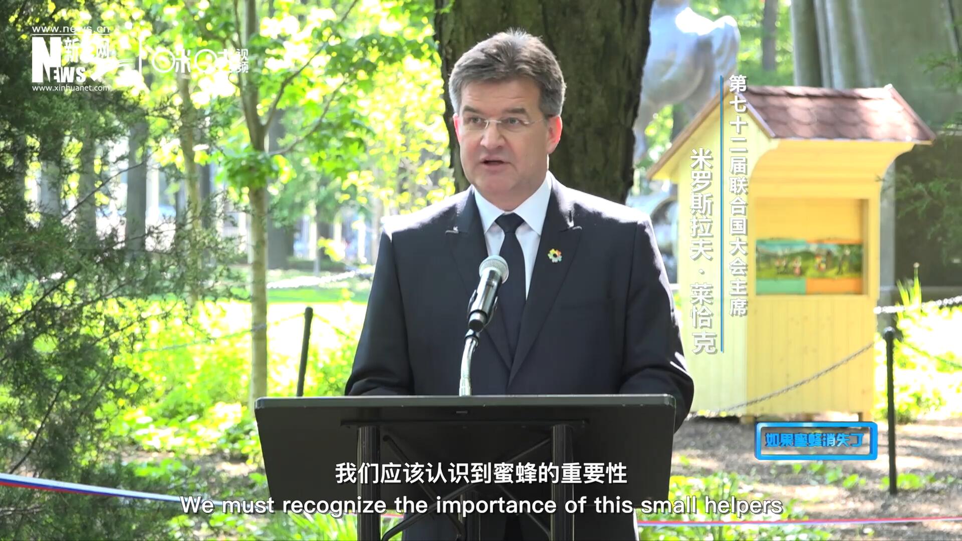 我們應(yīng)該認(rèn)識(shí)到蜜蜂的重要性，所以我們用&ldquo;世界蜜蜂日&rdquo;提高大家保護(hù)蜜蜂的意識(shí)，并且用實(shí)際行動(dòng)去保護(hù)蜜蜂