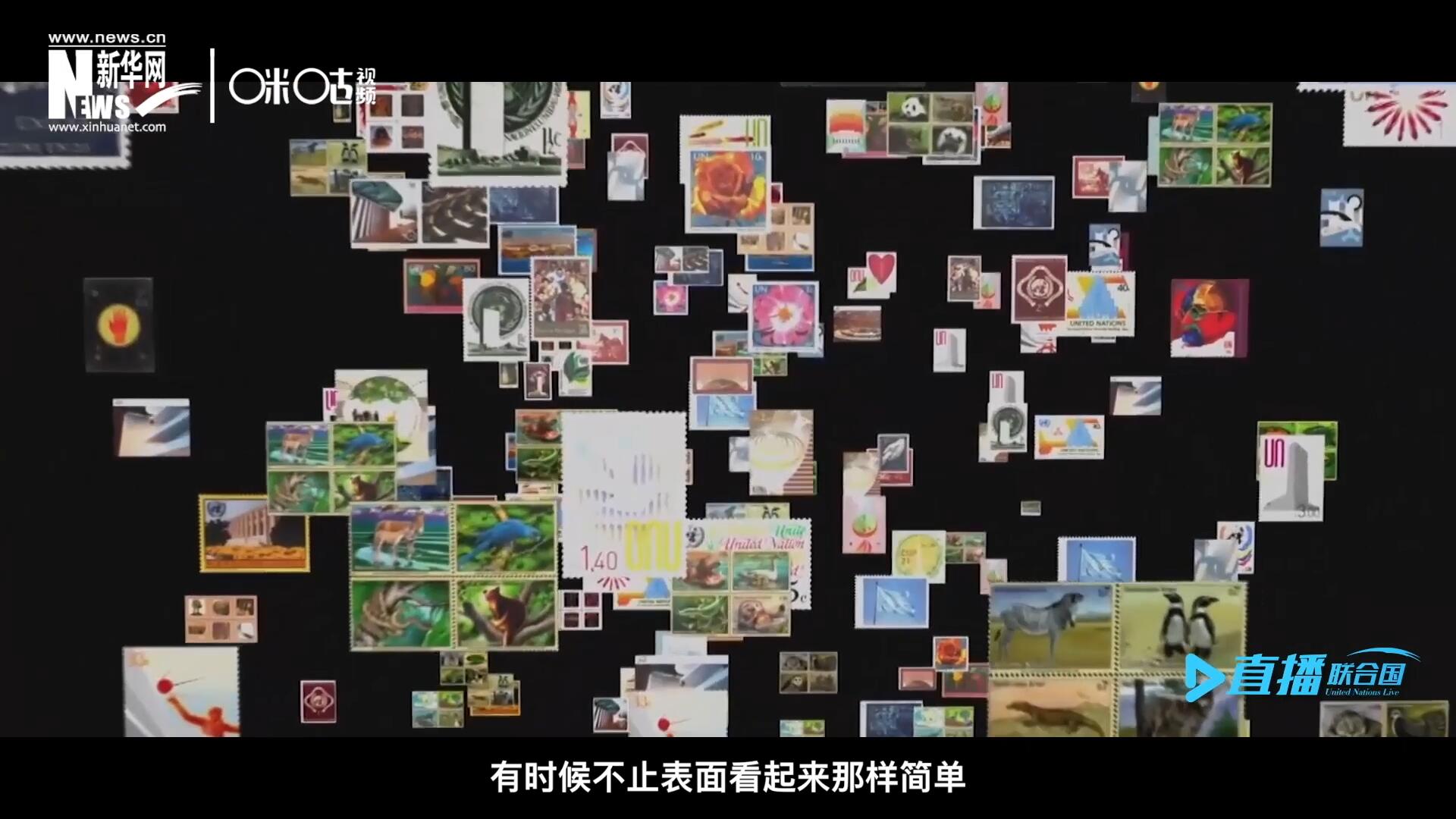 多元的環(huán)境，多元的文化，聯(lián)合國(guó)郵票所傳達(dá)的理念有時(shí)候不止表面看起來那樣簡(jiǎn)單。