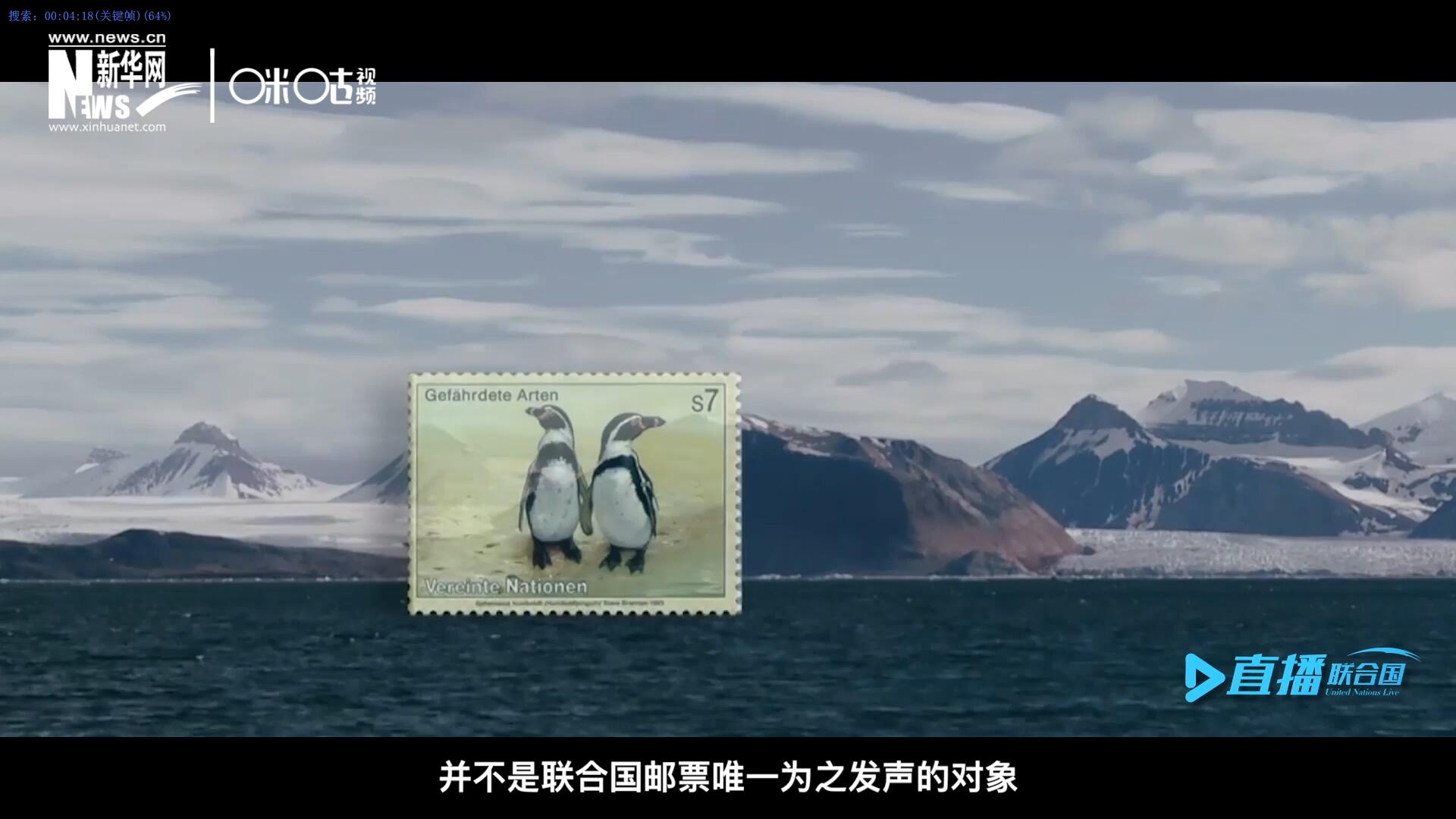 瀕危動(dòng)植物并不是聯(lián)合國(guó)郵票唯一為之發(fā)聲的對(duì)象，盡管設(shè)計(jì)團(tuán)隊(duì)只有兩個(gè)人，他們依舊將目光放得遠(yuǎn)大。