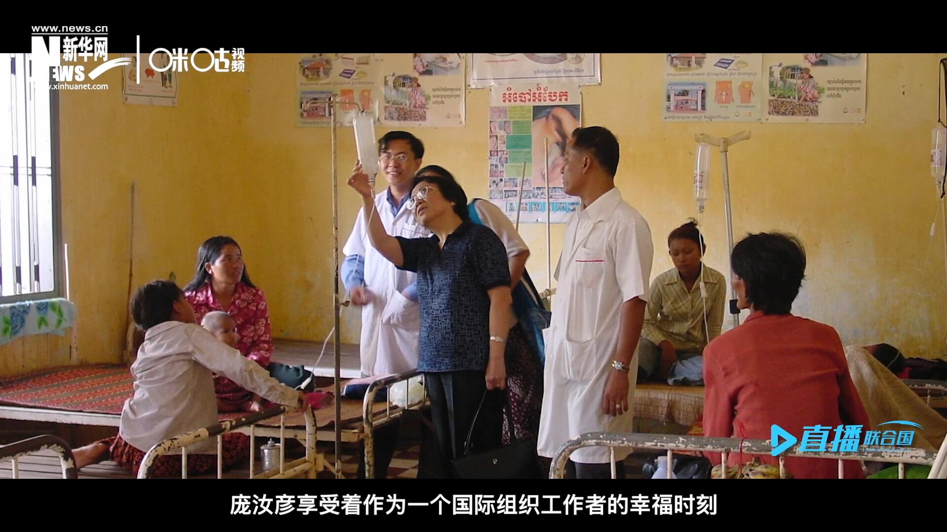 看到婦女們渡過難關(guān)，孩子們茁壯成長，龐汝彥享受著作為一個國際組織工作者的幸福時刻。