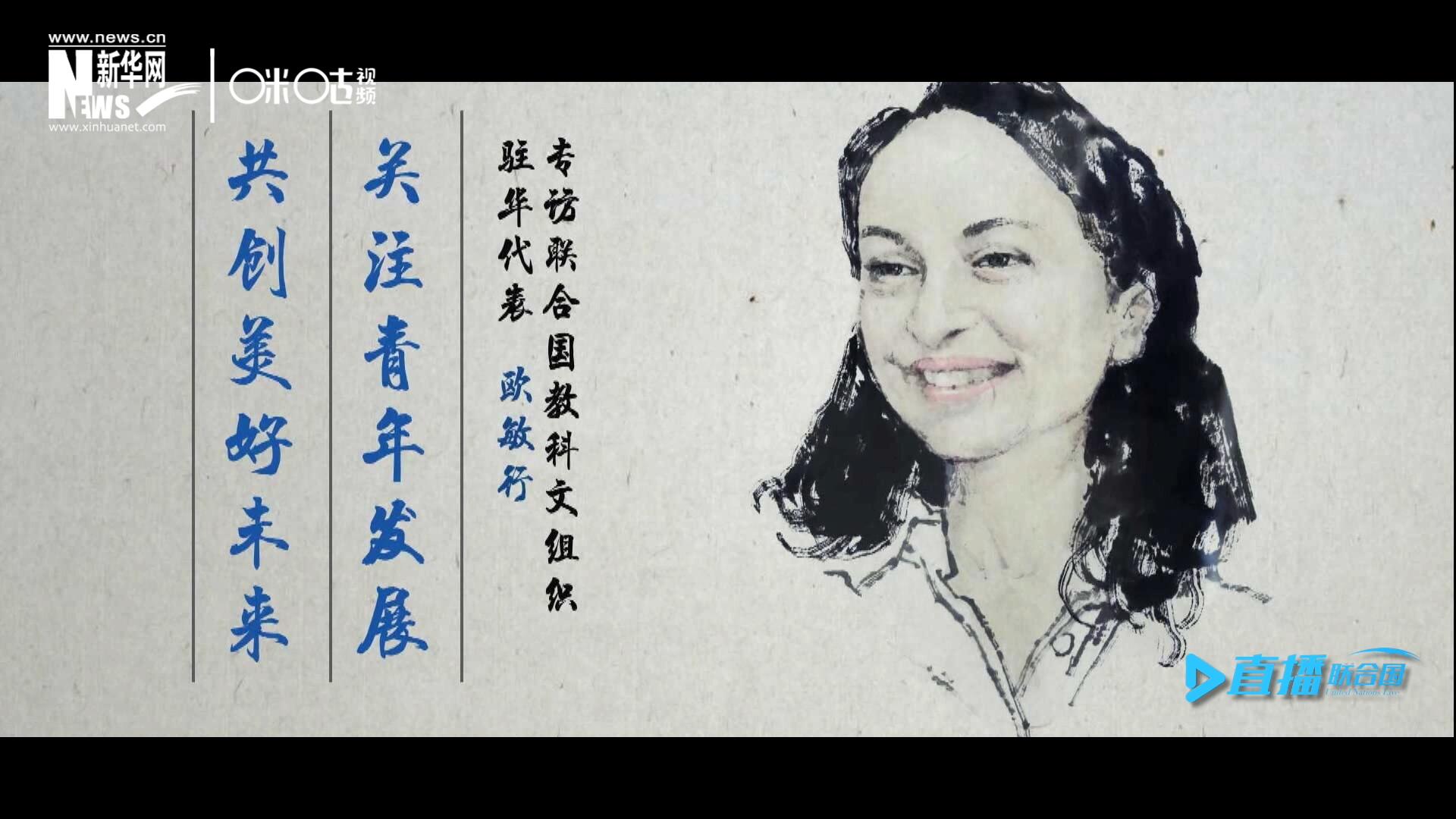 關(guān)注青年發(fā)展，共創(chuàng)美好未來(lái)。