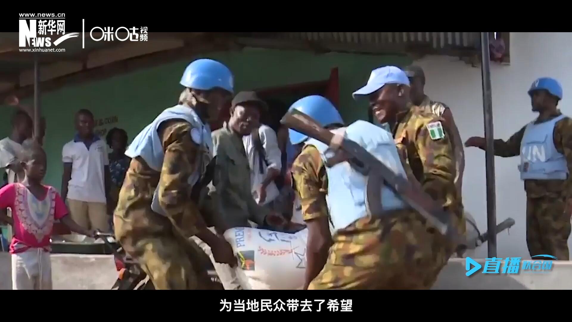 救死扶傷，修路架橋，維和藍(lán)盔的出現(xiàn)就像硝煙中一抹和平的曙光，為當(dāng)?shù)孛癖妿チ讼Ｍ? />					
<div   id=