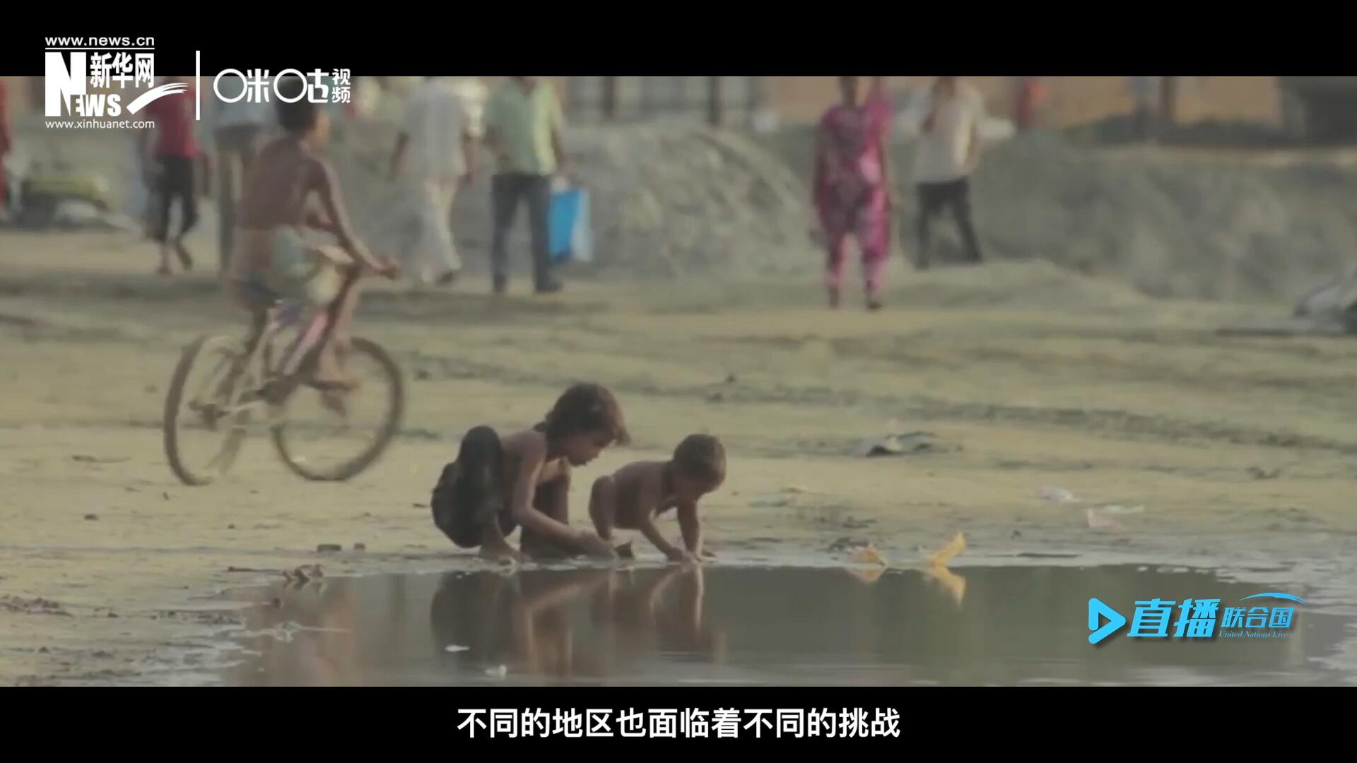 作為聯(lián)合國十七個可持續(xù)發(fā)展目標的首位，&ldquo;消除貧困&rdquo;這一目標也在執(zhí)行過程中面臨了巨大的挑戰(zhàn)。